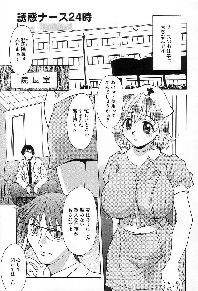 [Kagura Yutakamaru] Relish Fhentai - Page 150