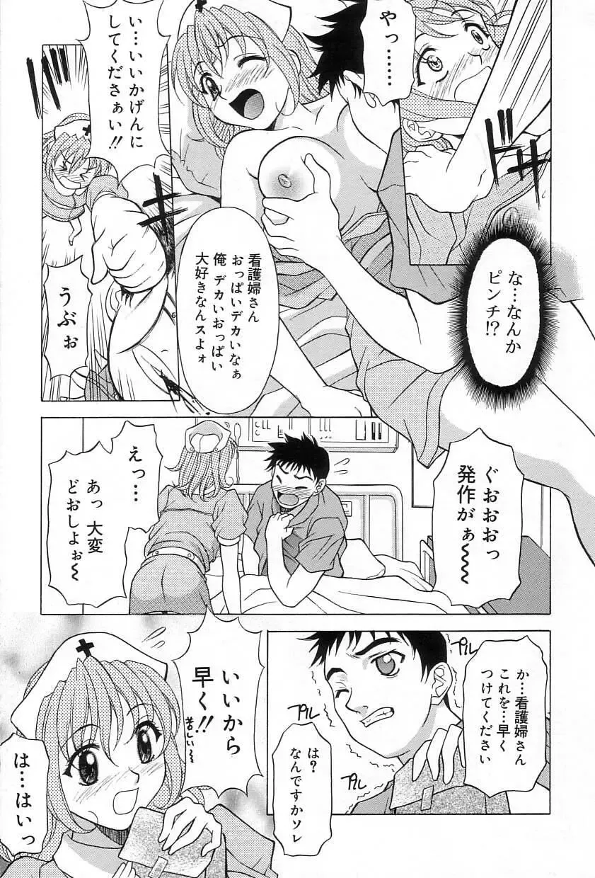 [Kagura Yutakamaru] Relish Fhentai - Page 156