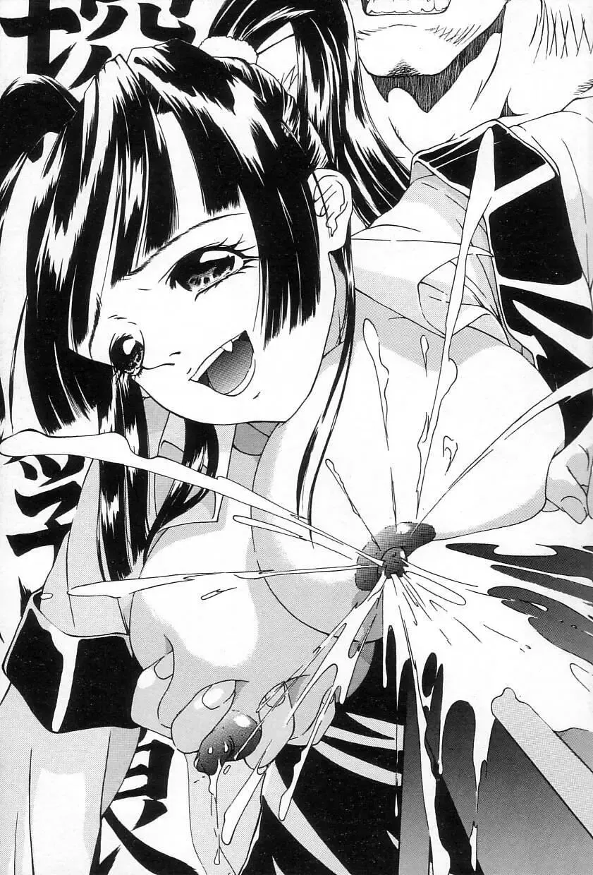 [Kagura Yutakamaru] Relish Fhentai - Page 176