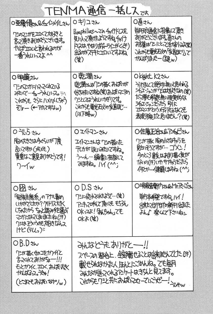 [Kagura Yutakamaru] Relish Fhentai - Page 179