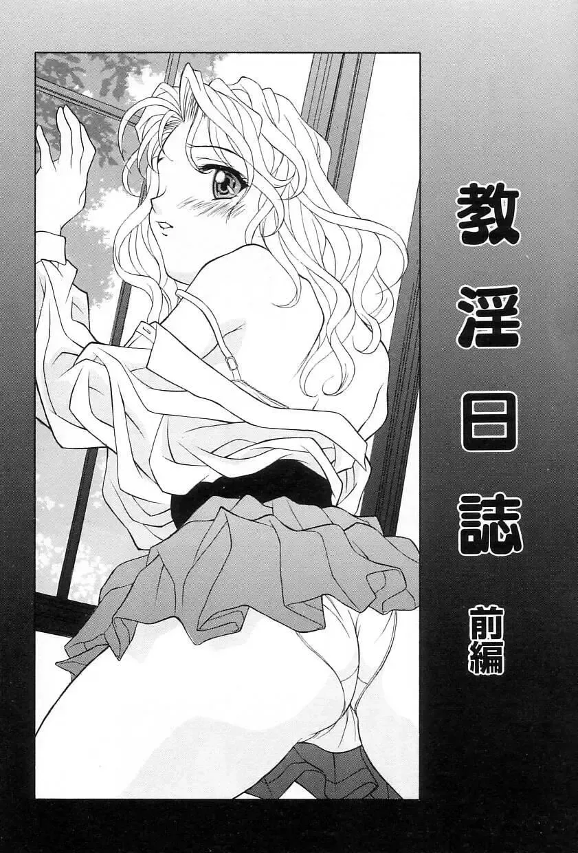 [Kagura Yutakamaru] Relish Fhentai - Page 39