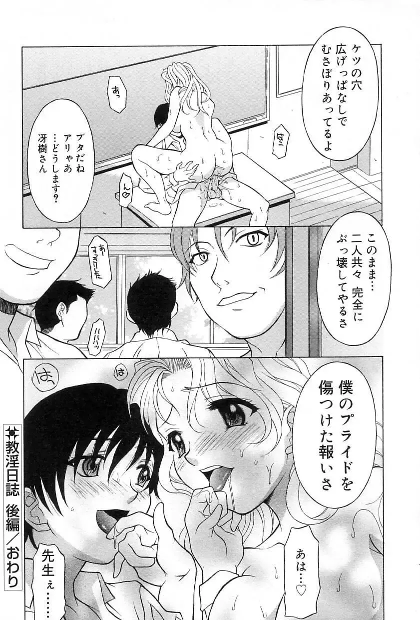 [Kagura Yutakamaru] Relish Fhentai - Page 69