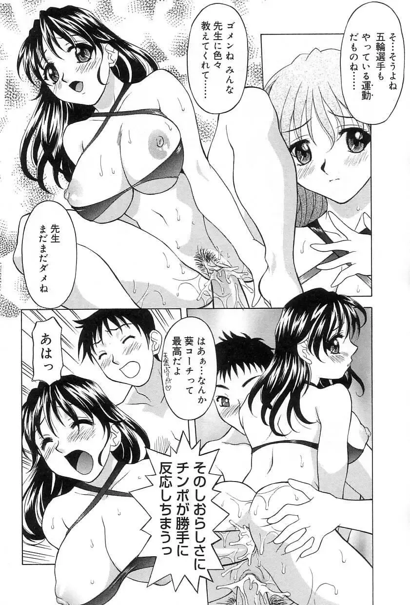 [Kagura Yutakamaru] Relish Fhentai - Page 99