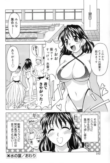 [Kagura Yutakamaru] Relish Fhentai - Page 101