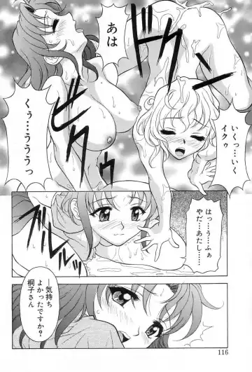 [Kagura Yutakamaru] Relish Fhentai - Page 115