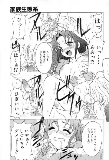 [Kagura Yutakamaru] Relish Fhentai - Page 124