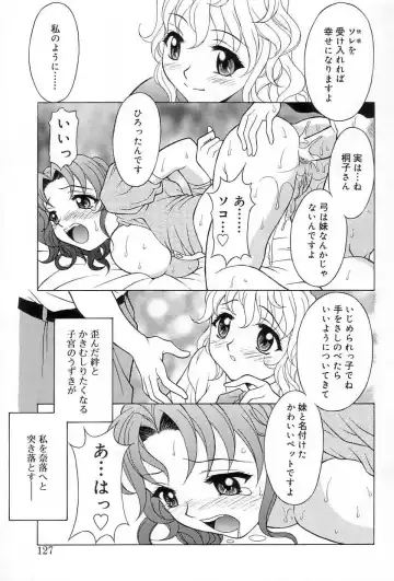 [Kagura Yutakamaru] Relish Fhentai - Page 126