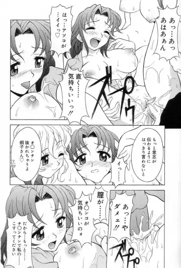 [Kagura Yutakamaru] Relish Fhentai - Page 129