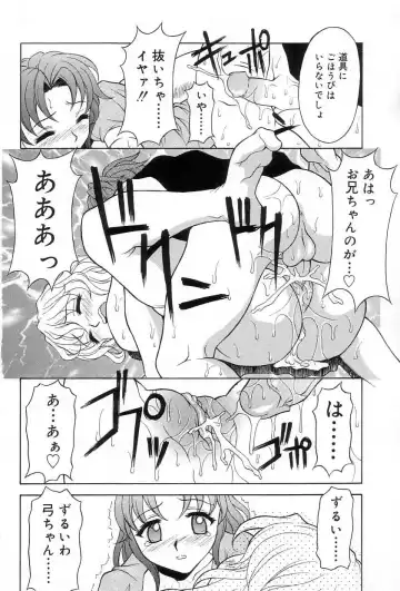 [Kagura Yutakamaru] Relish Fhentai - Page 131