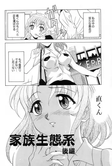 [Kagura Yutakamaru] Relish Fhentai - Page 135