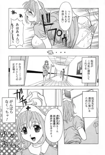 [Kagura Yutakamaru] Relish Fhentai - Page 154