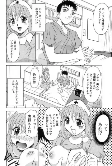 [Kagura Yutakamaru] Relish Fhentai - Page 155