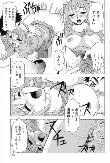 [Kagura Yutakamaru] Relish Fhentai - Page 162