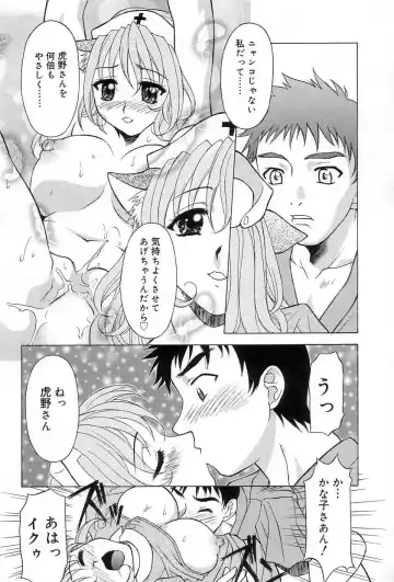 [Kagura Yutakamaru] Relish Fhentai - Page 163