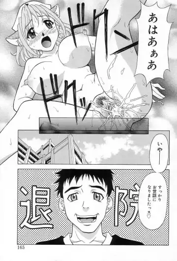 [Kagura Yutakamaru] Relish Fhentai - Page 164