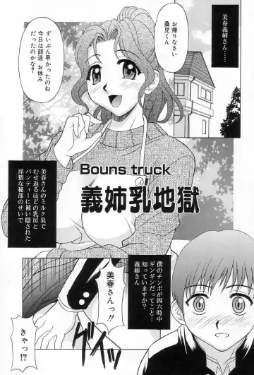 [Kagura Yutakamaru] Relish Fhentai - Page 166