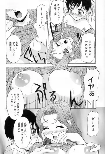 [Kagura Yutakamaru] Relish Fhentai - Page 167