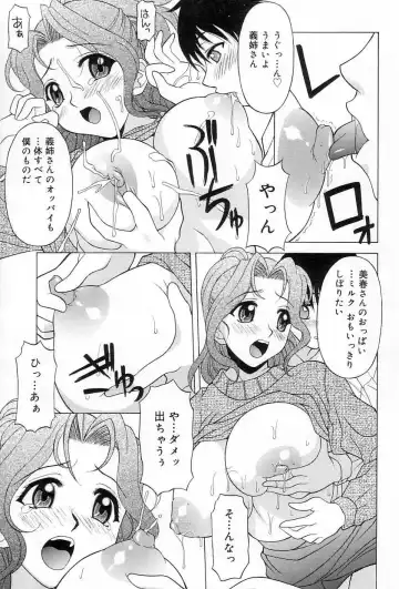 [Kagura Yutakamaru] Relish Fhentai - Page 168