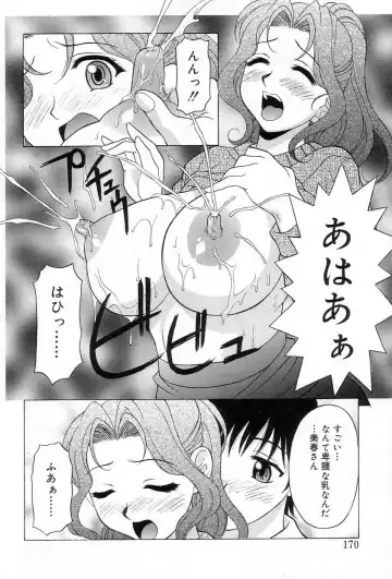 [Kagura Yutakamaru] Relish Fhentai - Page 169