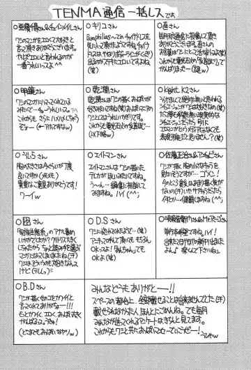 [Kagura Yutakamaru] Relish Fhentai - Page 179