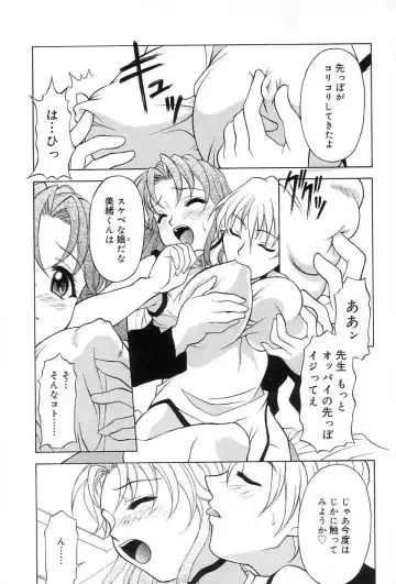 [Kagura Yutakamaru] Relish Fhentai - Page 30