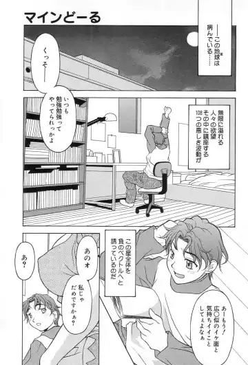 [Kagura Yutakamaru] Relish Fhentai - Page 6