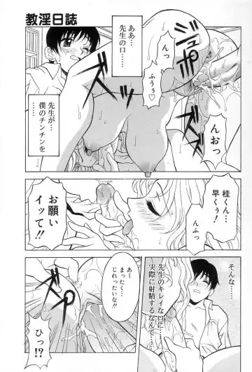 [Kagura Yutakamaru] Relish Fhentai - Page 60