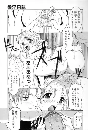 [Kagura Yutakamaru] Relish Fhentai - Page 62