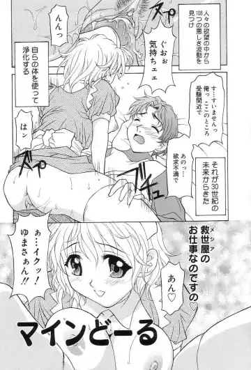 [Kagura Yutakamaru] Relish Fhentai - Page 7