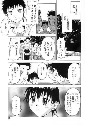 [Kagura Yutakamaru] Relish Fhentai - Page 70