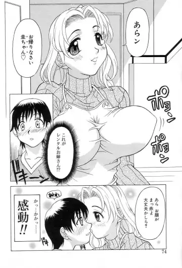 [Kagura Yutakamaru] Relish Fhentai - Page 73