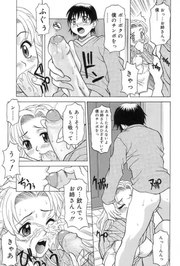 [Kagura Yutakamaru] Relish Fhentai - Page 74