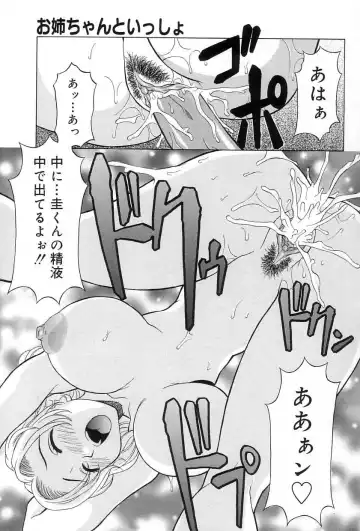 [Kagura Yutakamaru] Relish Fhentai - Page 84