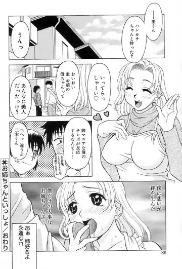 [Kagura Yutakamaru] Relish Fhentai - Page 85