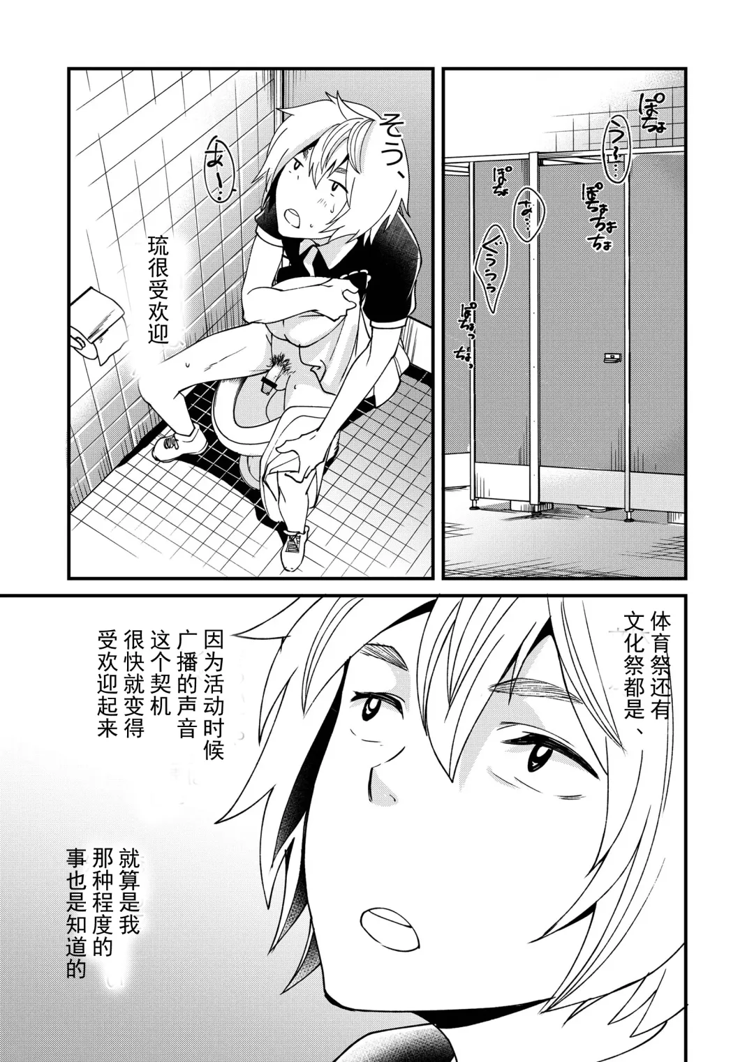 [Takamiya] Emaru-kun ga Ienai Koto  惠丸君不能说的事 Fhentai - Page 27
