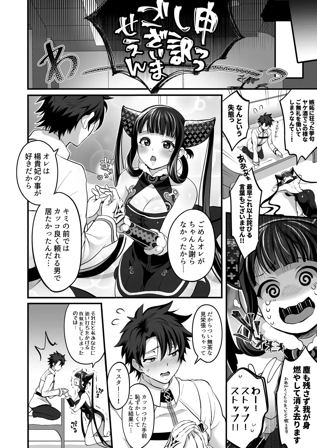 [Tokimachi Eisei] Futanari Keikoku Babu Chinpo Fhentai - Page 19