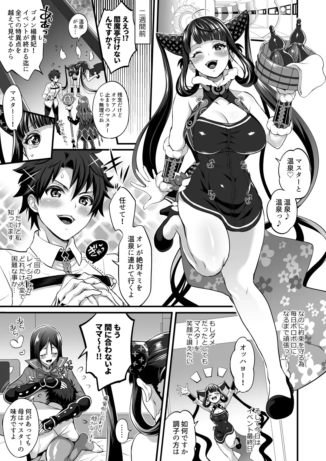 [Tokimachi Eisei] Futanari Keikoku Babu Chinpo Fhentai - Page 2