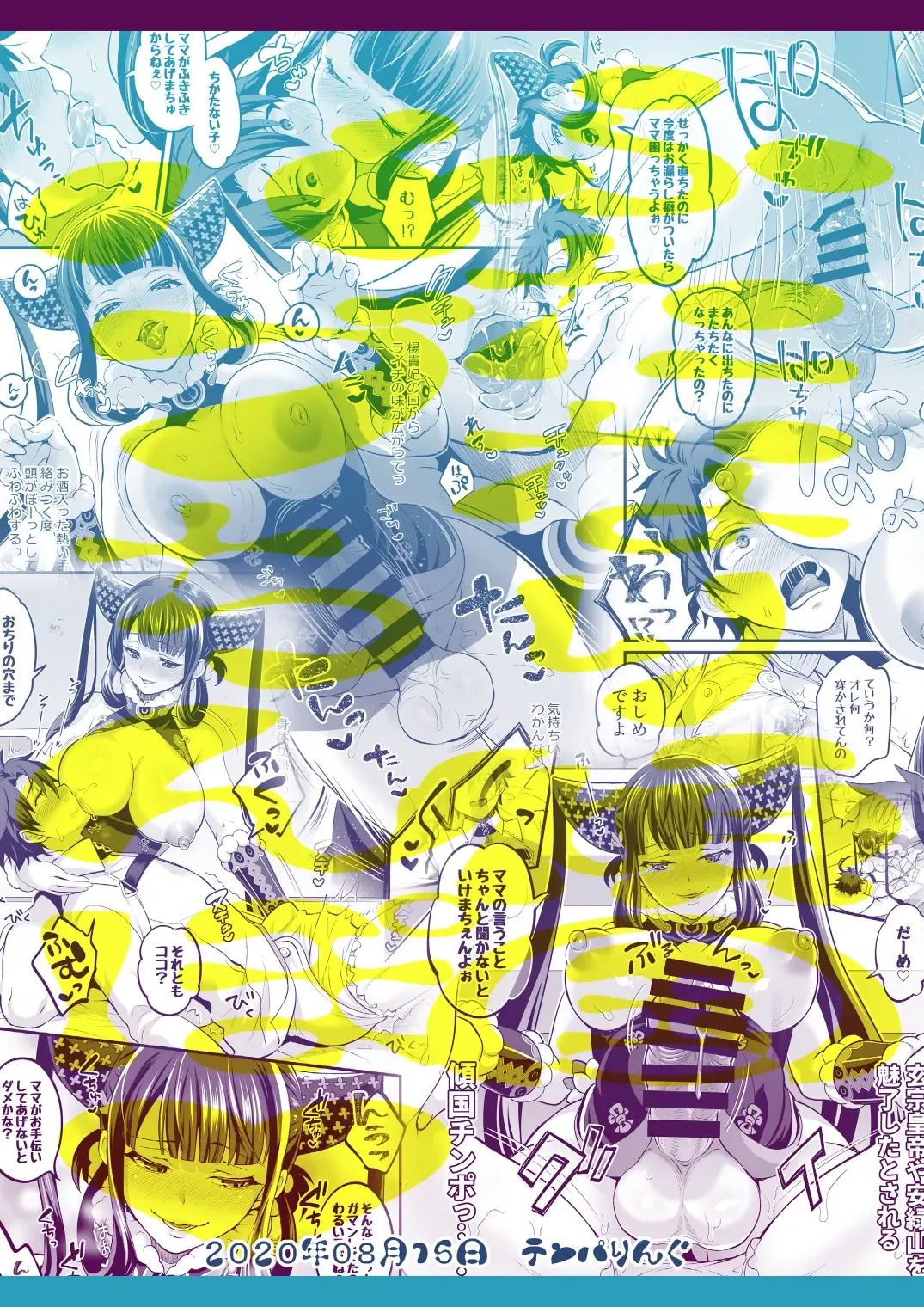 [Tokimachi Eisei] Futanari Keikoku Babu Chinpo Fhentai - Page 24