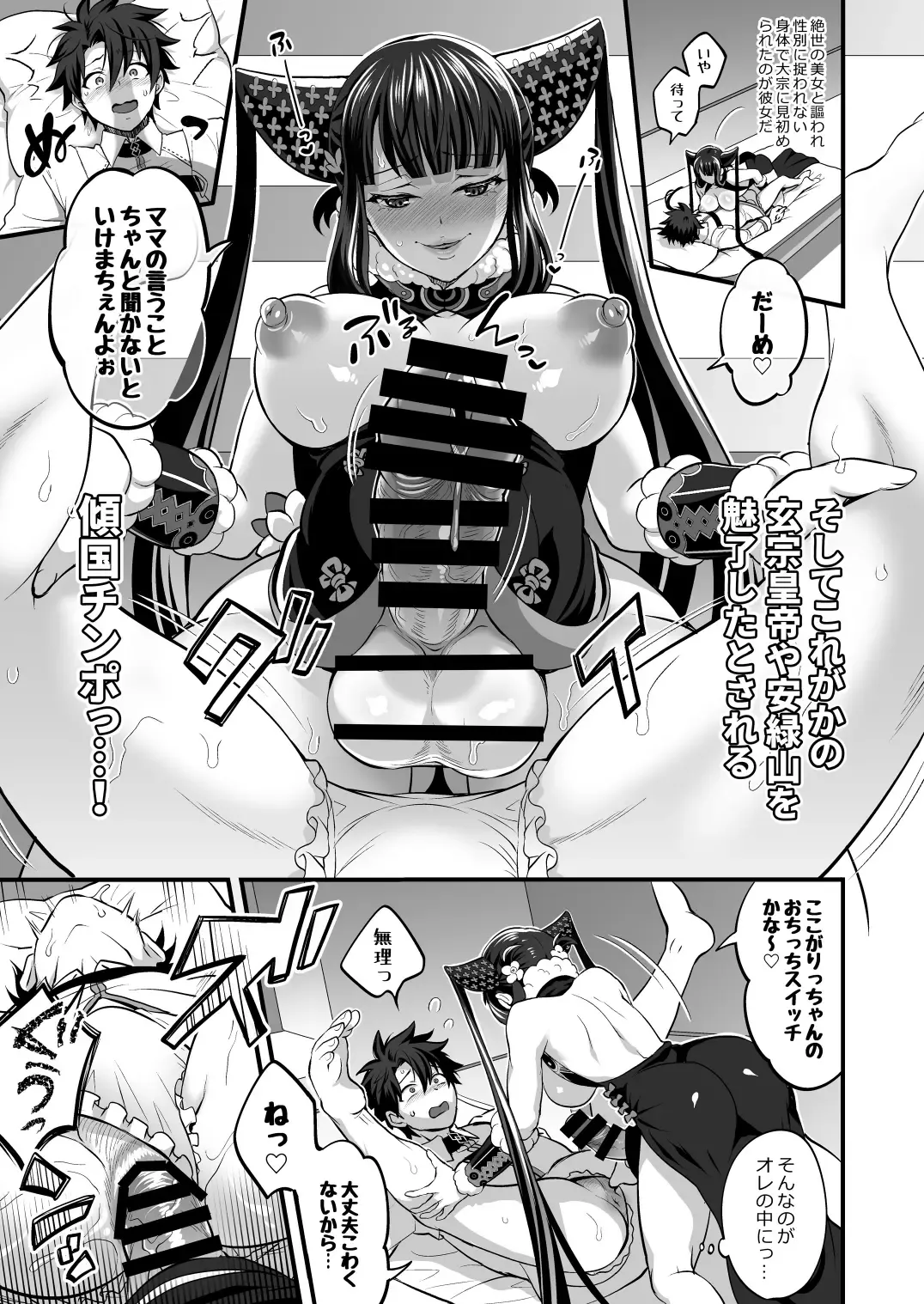 [Tokimachi Eisei] Futanari Keikoku Babu Chinpo Fhentai - Page 8