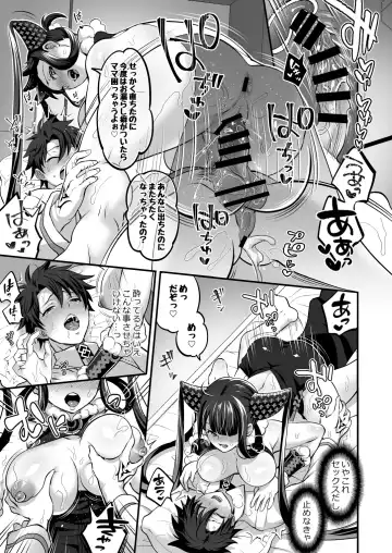 [Tokimachi Eisei] Futanari Keikoku Babu Chinpo Fhentai - Page 14