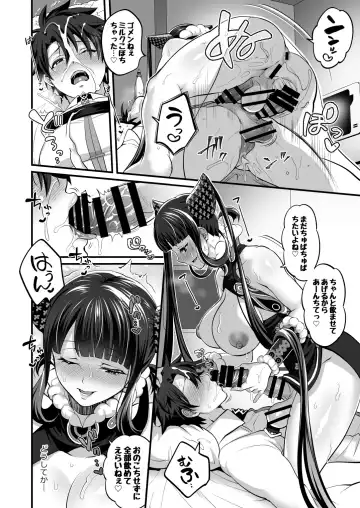 [Tokimachi Eisei] Futanari Keikoku Babu Chinpo Fhentai - Page 17