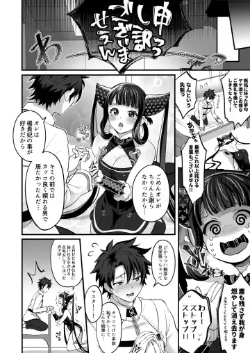 [Tokimachi Eisei] Futanari Keikoku Babu Chinpo Fhentai - Page 19