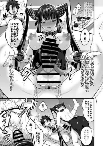 [Tokimachi Eisei] Futanari Keikoku Babu Chinpo Fhentai - Page 8