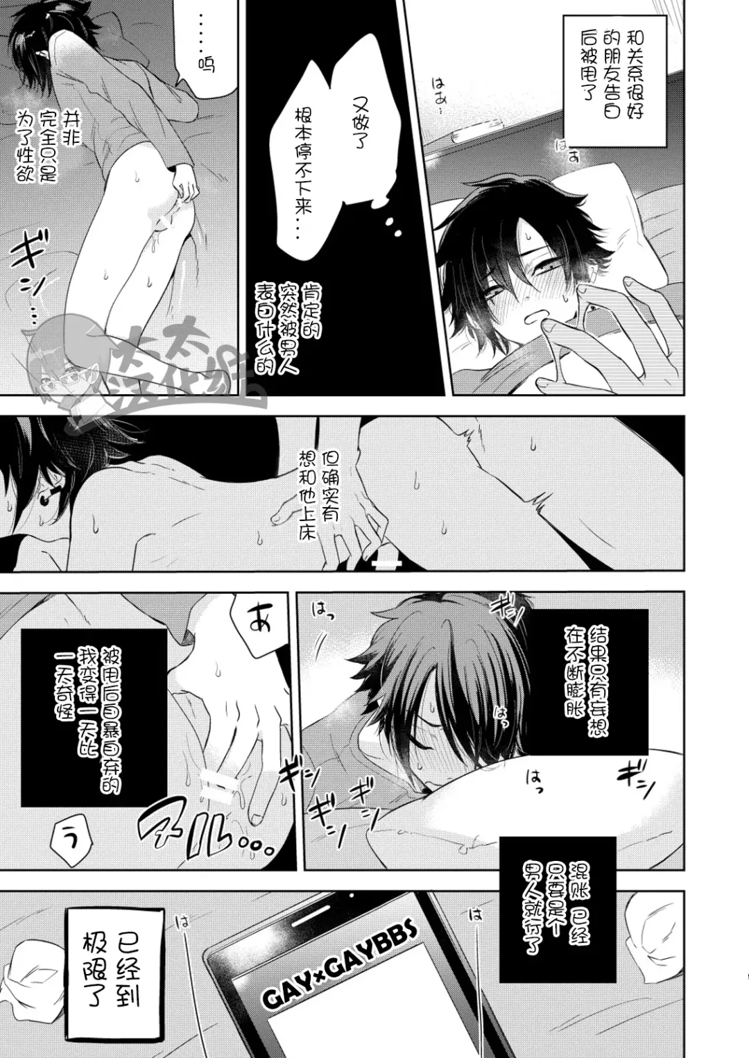 [Shimajirou] Yakekuso Romance | 自暴自弃式浪漫恋爱 Fhentai - Page 9