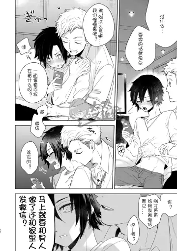 [Shimajirou] Yakekuso Romance | 自暴自弃式浪漫恋爱 Fhentai - Page 22