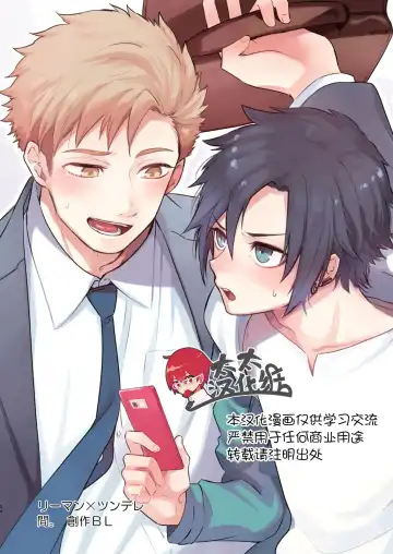 [Shimajirou] Yakekuso Romance | 自暴自弃式浪漫恋爱 Fhentai - Page 34