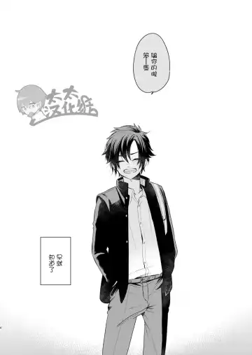 [Shimajirou] Yakekuso Romance | 自暴自弃式浪漫恋爱 Fhentai - Page 4