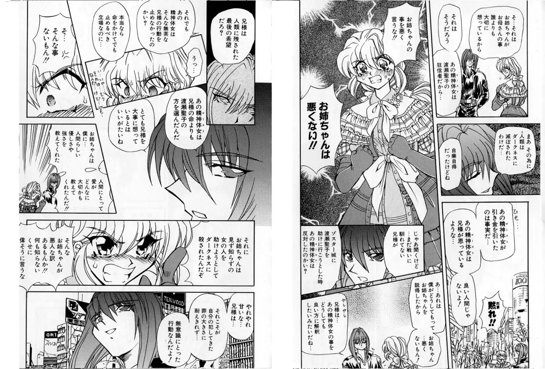 [Maro] Shalader Tankoubon 3-kan Hadou Hen Fhentai - Page 10