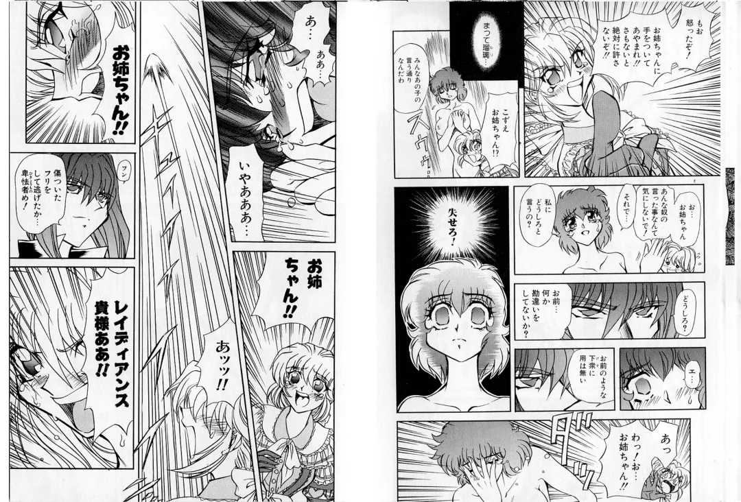 [Maro] Shalader Tankoubon 3-kan Hadou Hen Fhentai - Page 11