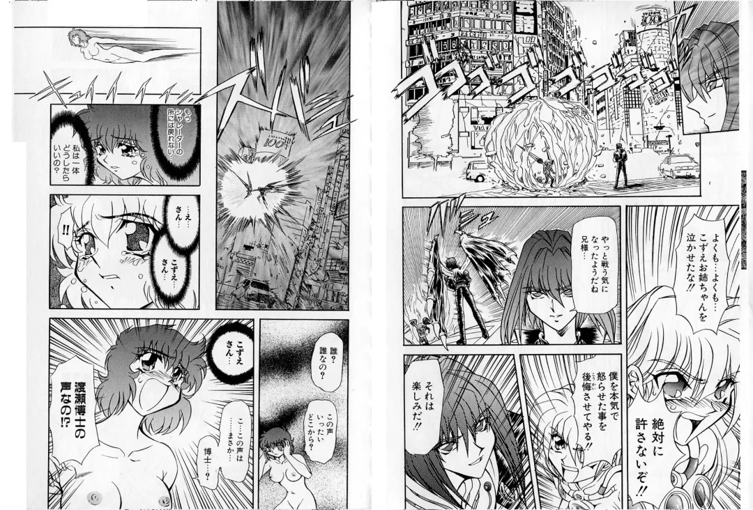 [Maro] Shalader Tankoubon 3-kan Hadou Hen Fhentai - Page 12